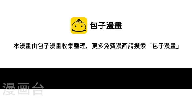 第54话 齐路的传承 第14页