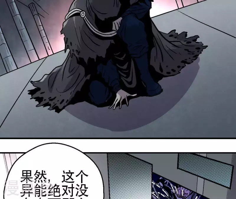 第54话 齐路的传承 第20页