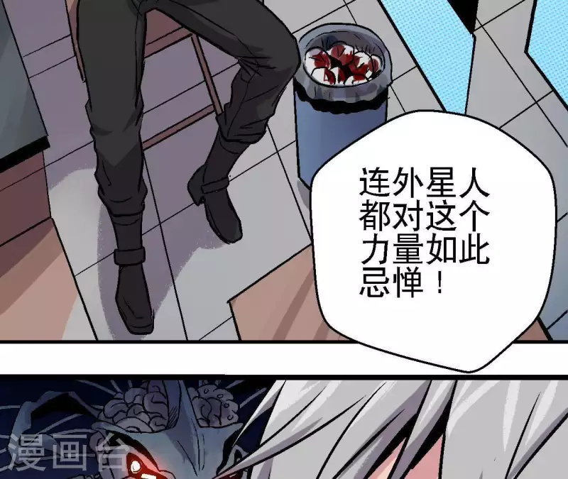 第54话 齐路的传承 第22页