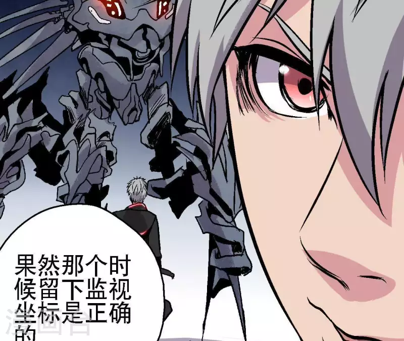 第54话 齐路的传承 第23页