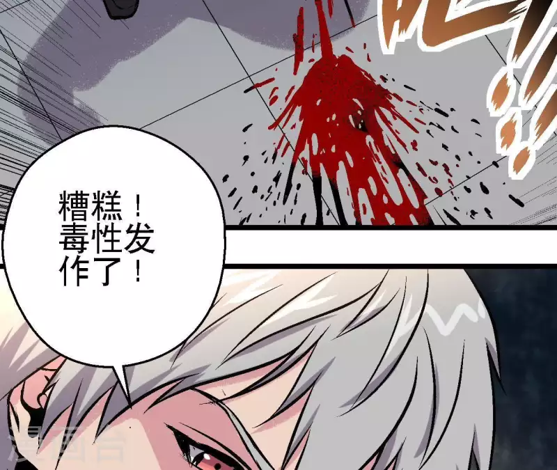 第54话 齐路的传承 第26页