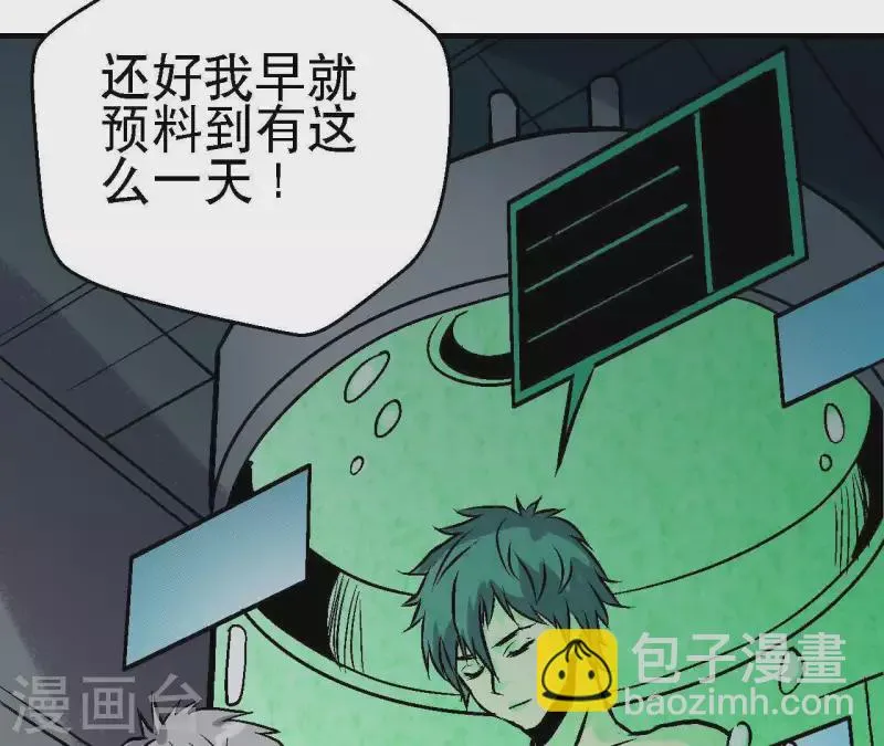 第54话 齐路的传承 第30页