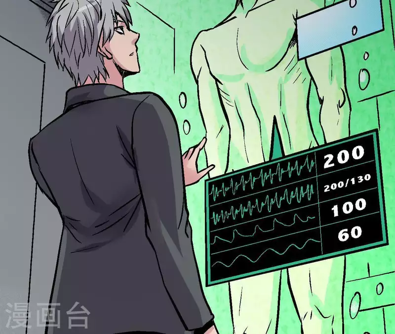 第54话 齐路的传承 第31页