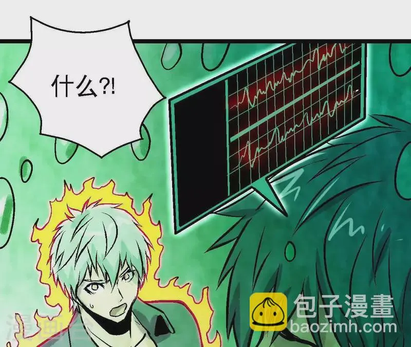第54话 齐路的传承 第35页