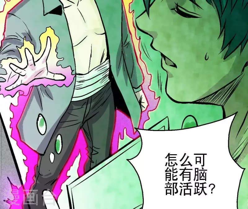 第54话 齐路的传承 第36页