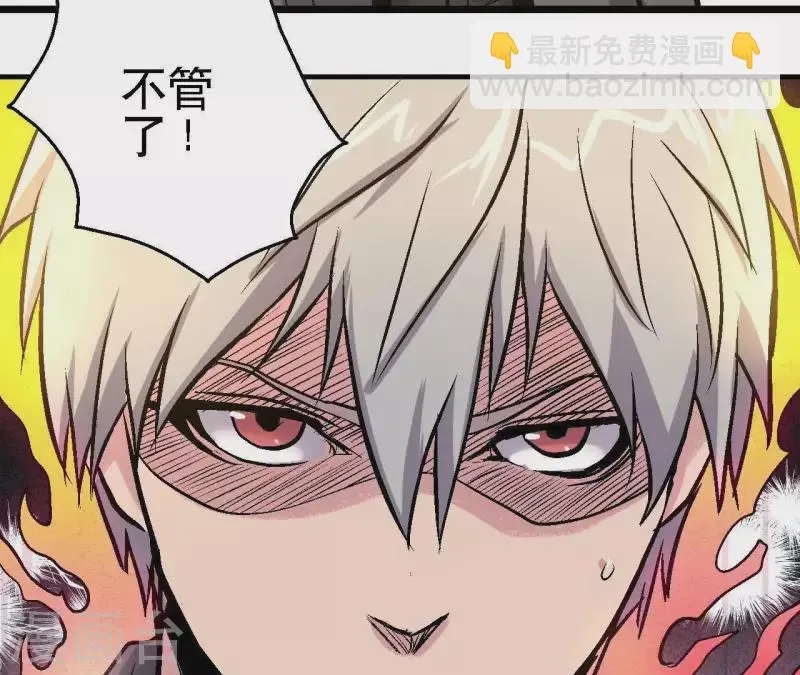 第54话 齐路的传承 第40页