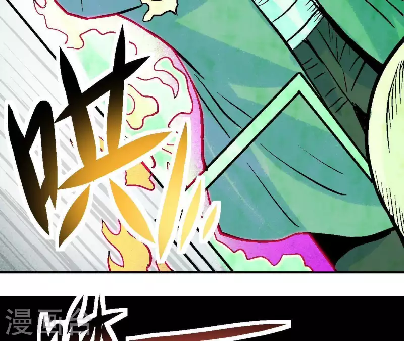 第54话 齐路的传承 第43页
