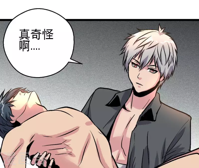 第54话 齐路的传承 第45页