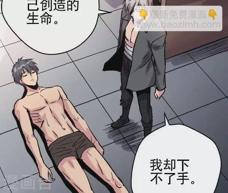 第54话 齐路的传承 第47页