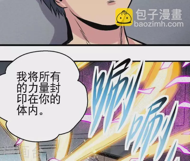 第54话 齐路的传承 第49页