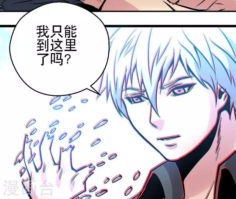 第54话 齐路的传承 第53页
