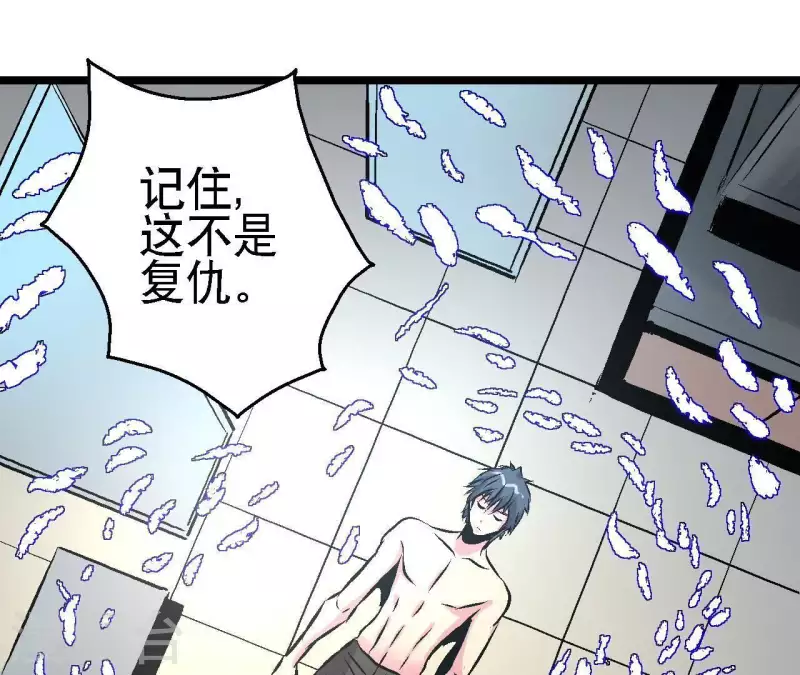 第54话 齐路的传承 第55页