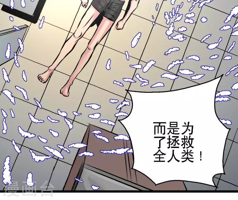 第54话 齐路的传承 第56页