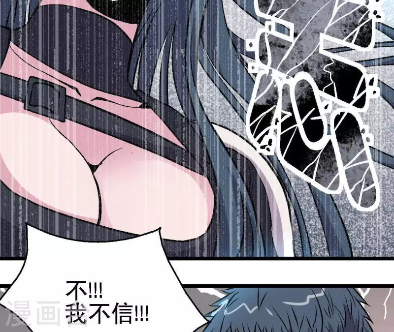 第55话 齐路回归？ 第16页