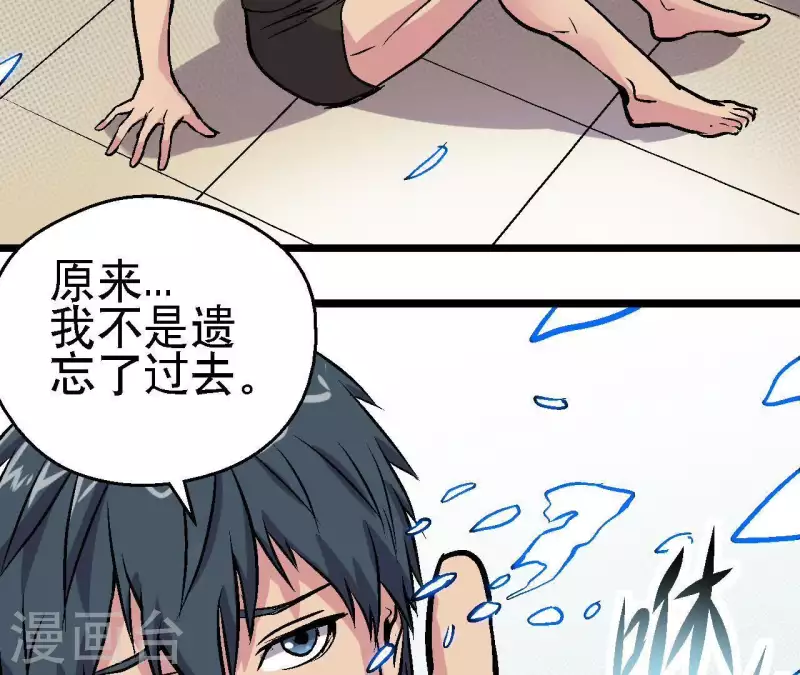 第55话 齐路回归？ 第26页
