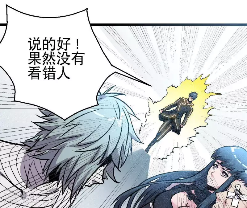 第55话 齐路回归？ 第45页