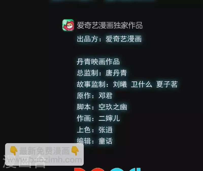 第56话 备战死神 第3页