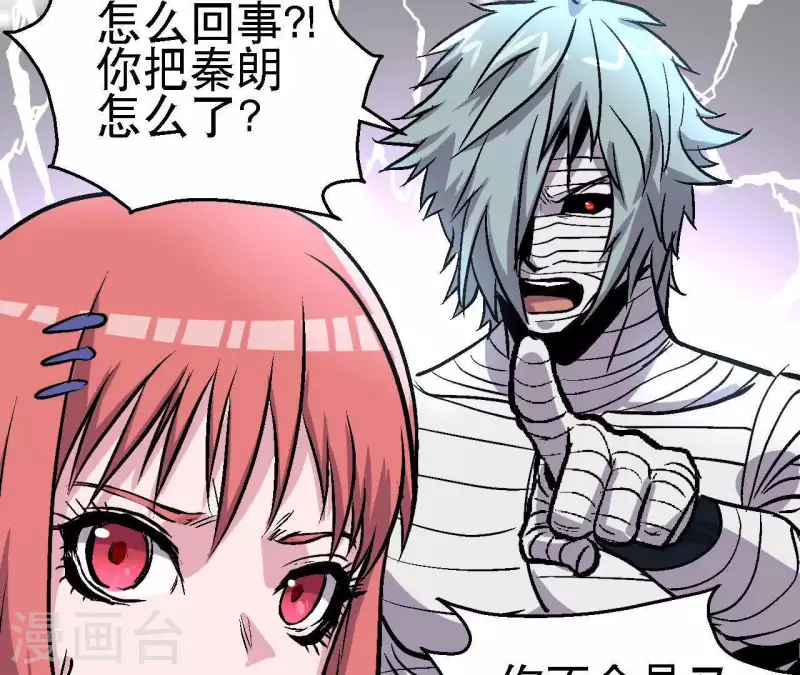 第56话 备战死神 第7页