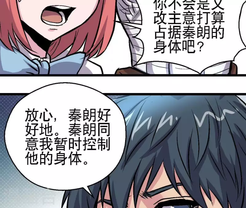 第56话 备战死神 第8页