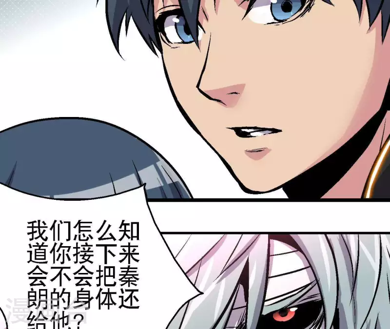 第56话 备战死神 第9页