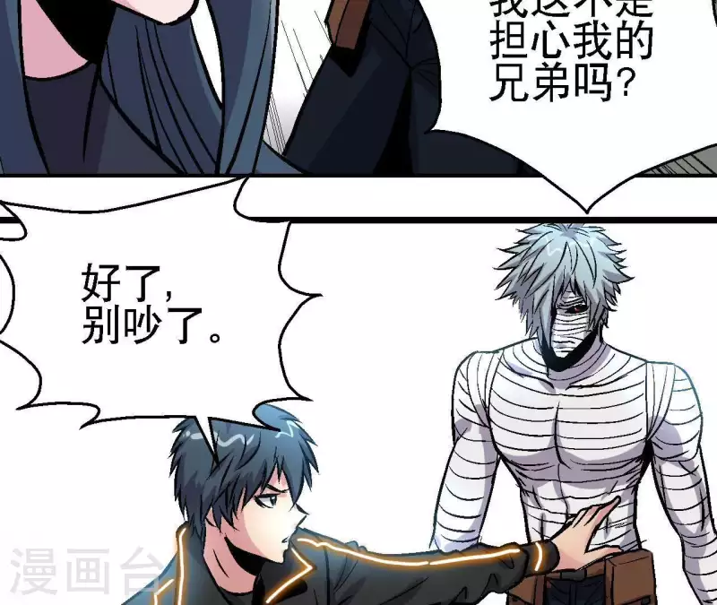 第56话 备战死神 第12页
