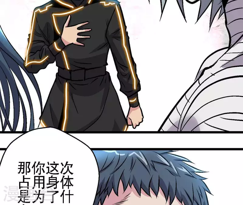 第56话 备战死神 第16页