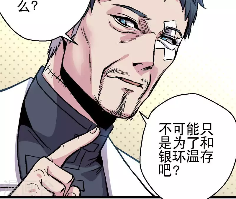 第56话 备战死神 第17页