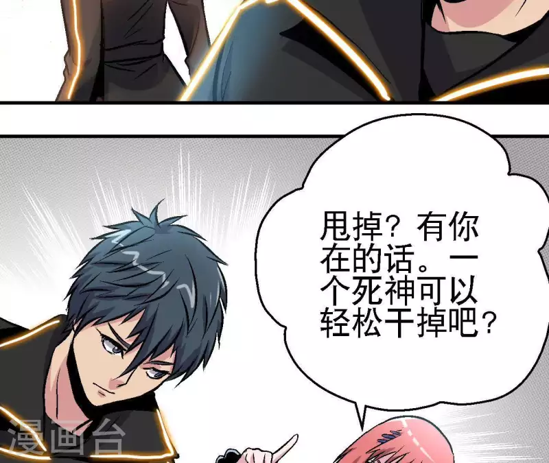 第56话 备战死神 第21页