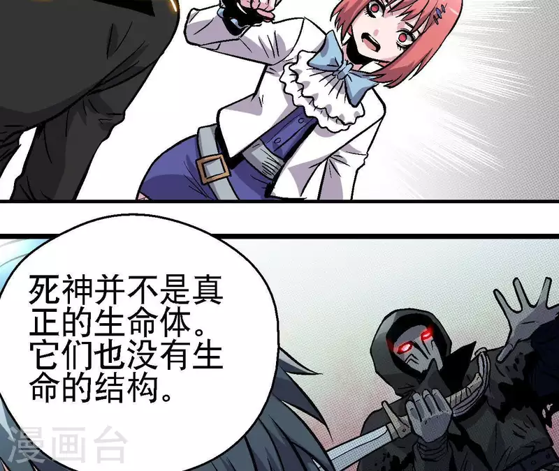 第56话 备战死神 第22页