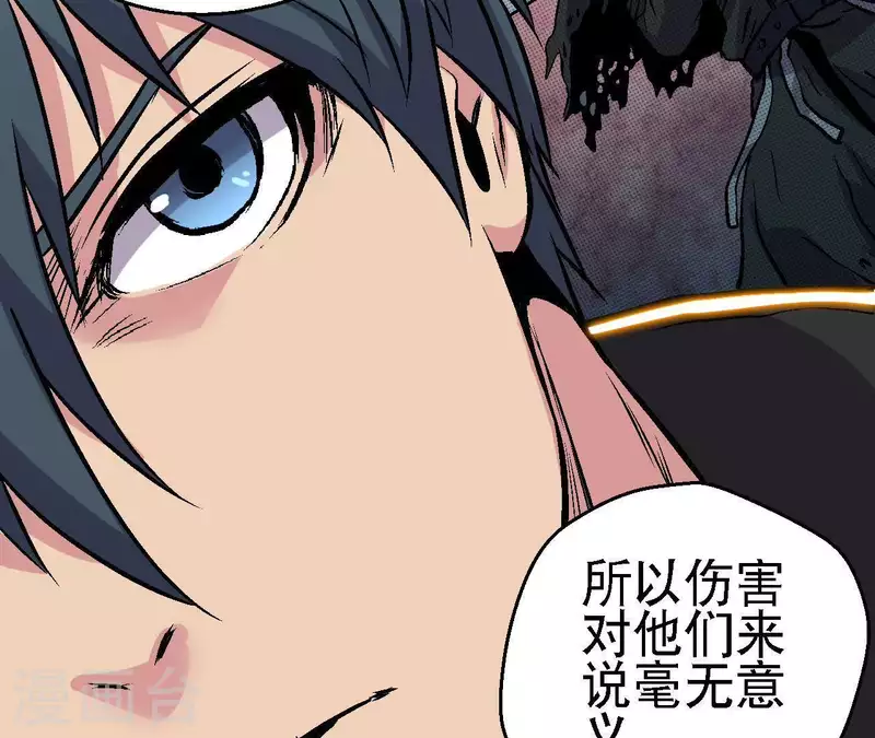 第56话 备战死神 第23页