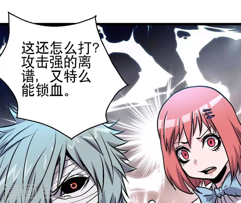 第56话 备战死神 第25页