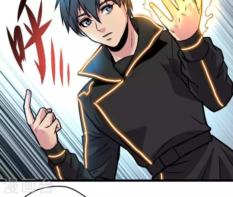 第56话 备战死神 第29页