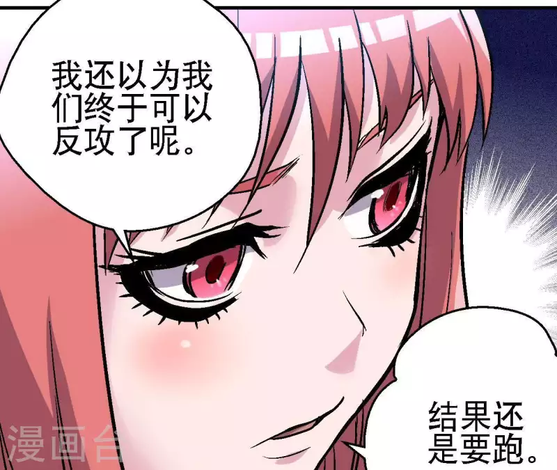 第56话 备战死神 第30页