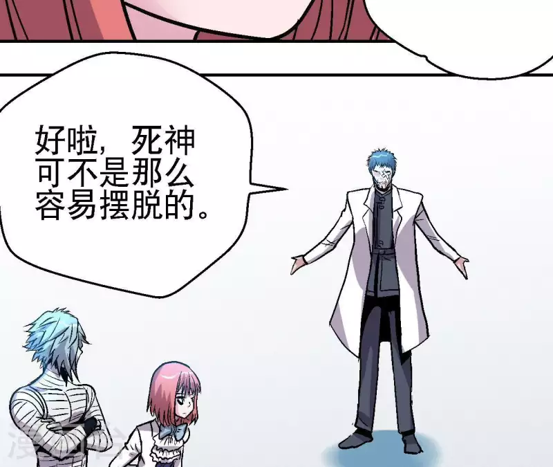 第56话 备战死神 第31页