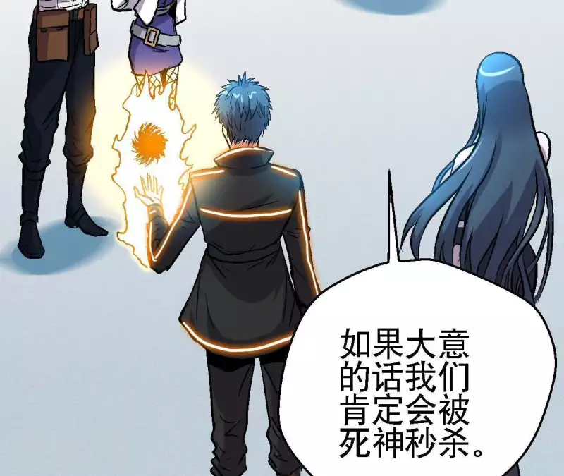 第56话 备战死神 第32页