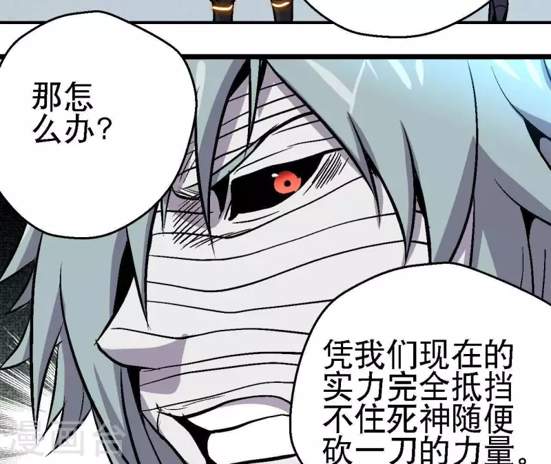 第56话 备战死神 第33页