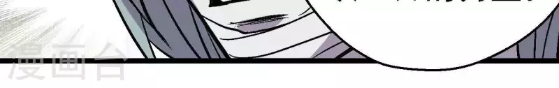 第56话 备战死神 第34页