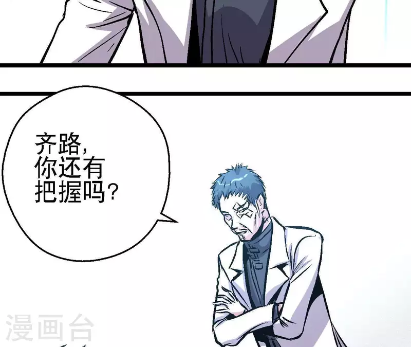 第56话 备战死神 第36页
