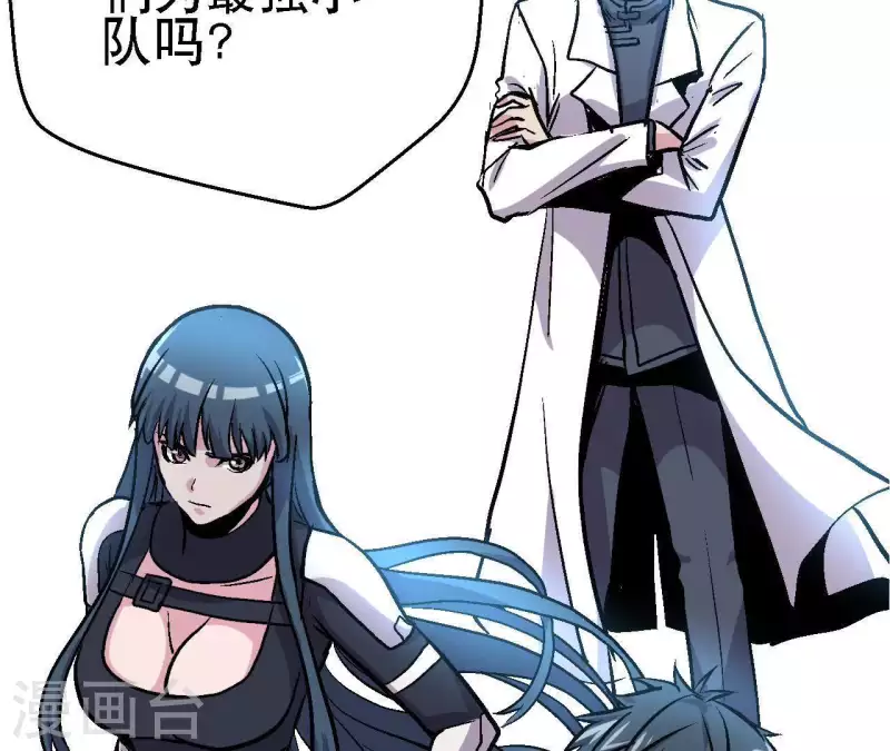 第56话 备战死神 第40页