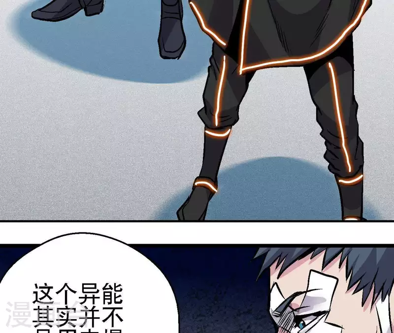 第56话 备战死神 第42页