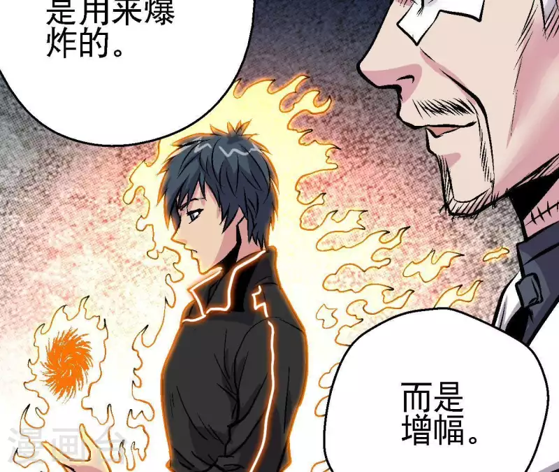 第56话 备战死神 第43页