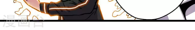 第56话 备战死神 第44页