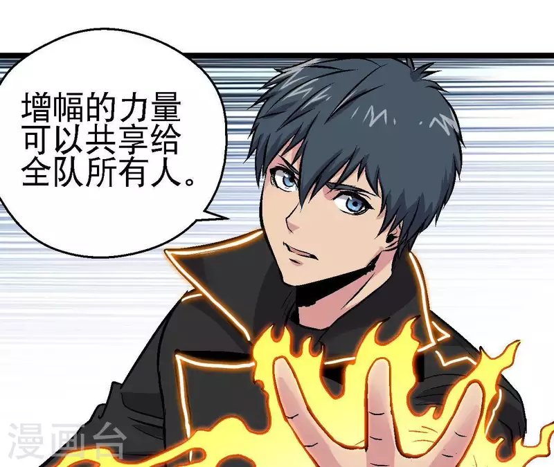 第56话 备战死神 第45页