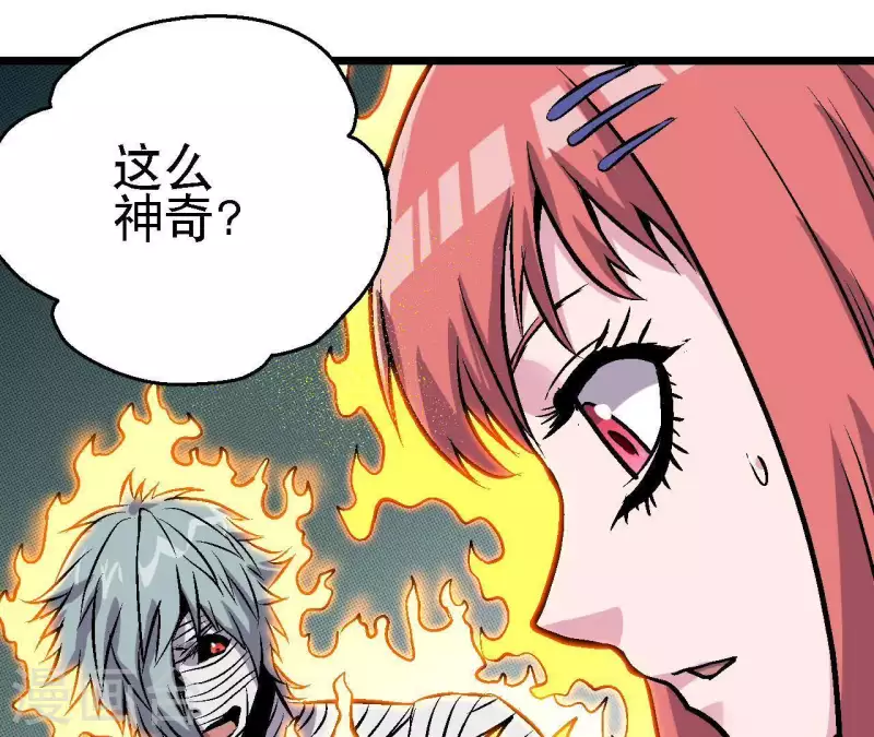 第56话 备战死神 第48页