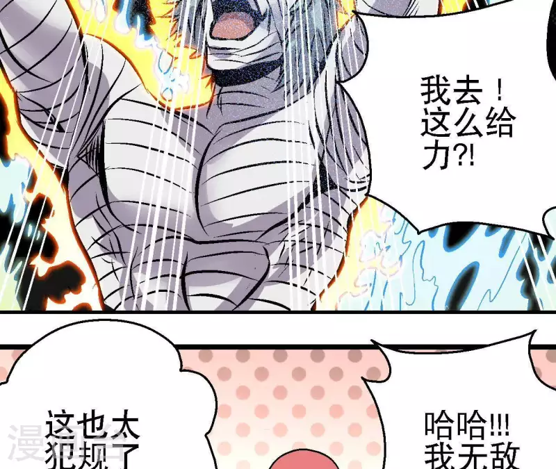 第56话 备战死神 第52页