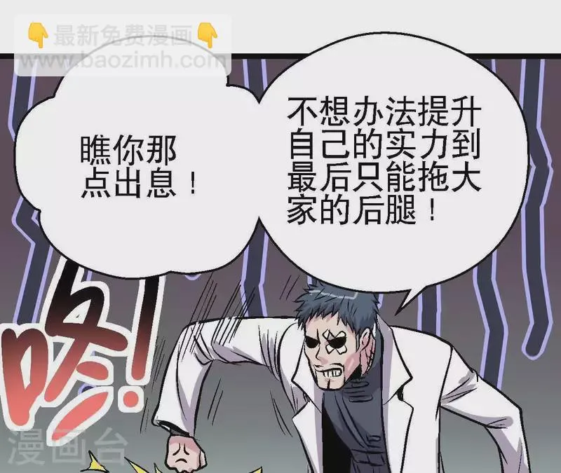 第56话 备战死神 第55页