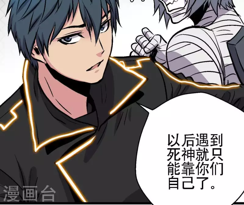 第56话 备战死神 第57页