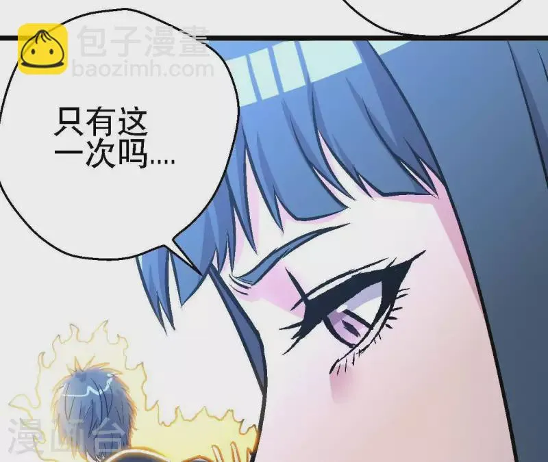 第56话 备战死神 第58页
