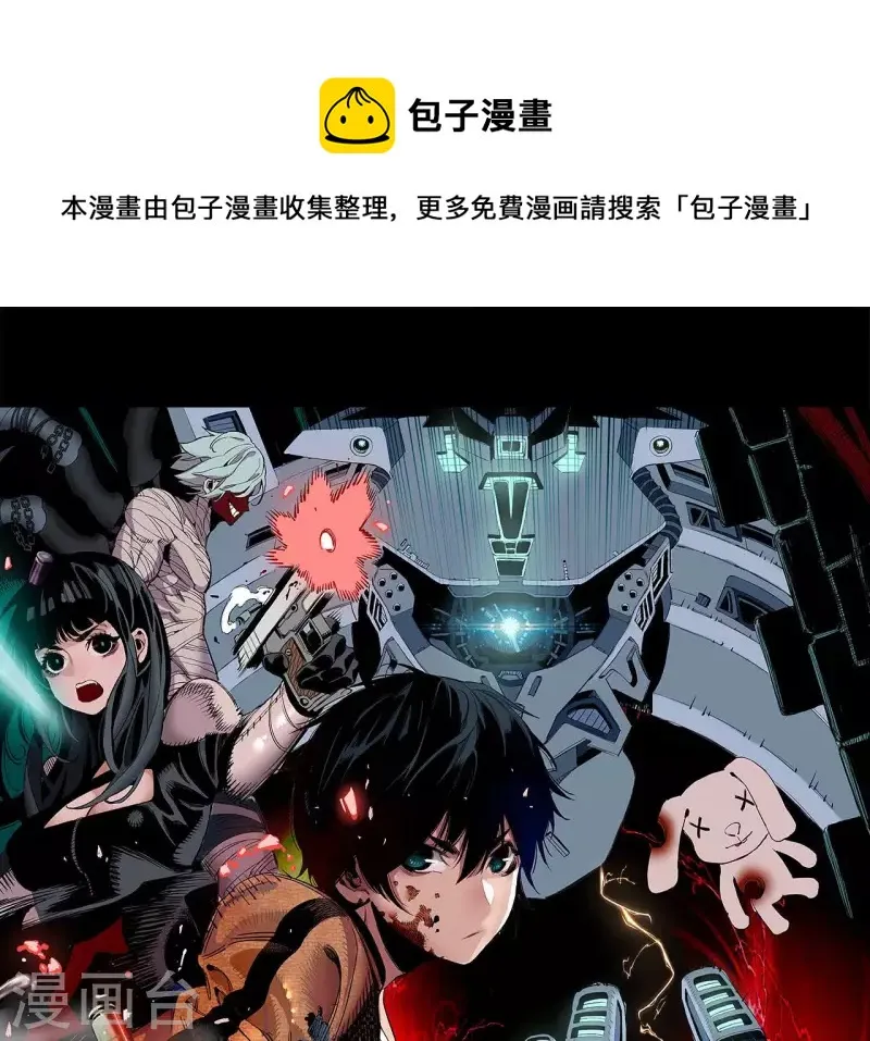 第57话 第54话一线曙光 第1页