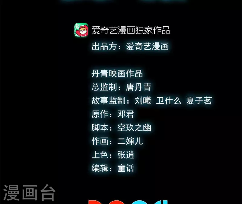 第57话 第54话一线曙光 第3页